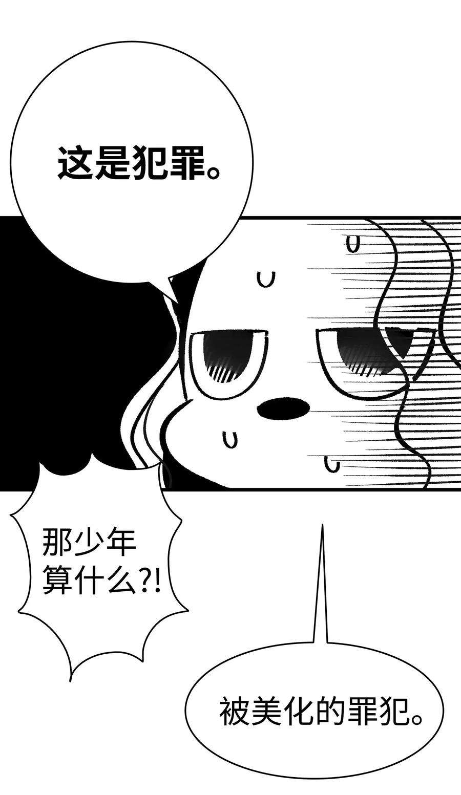 骷髅奶爸12 爱闯祸的年纪