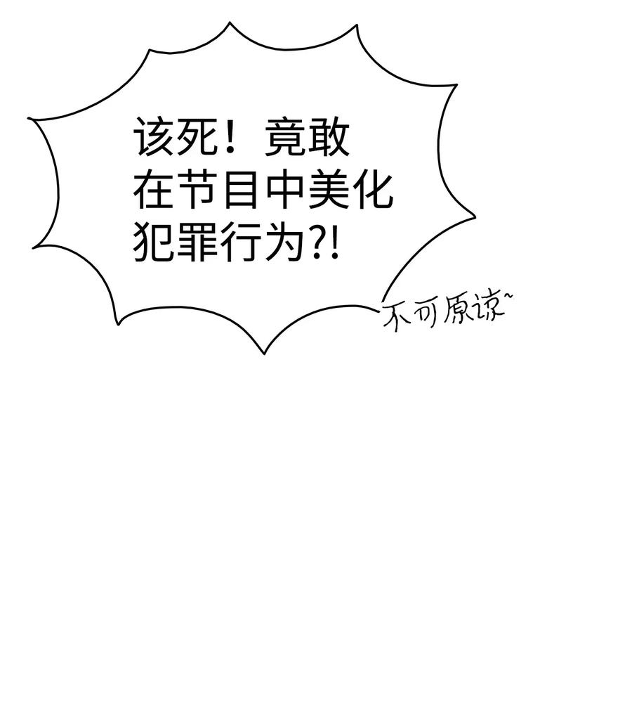骷髅奶爸12 爱闯祸的年纪