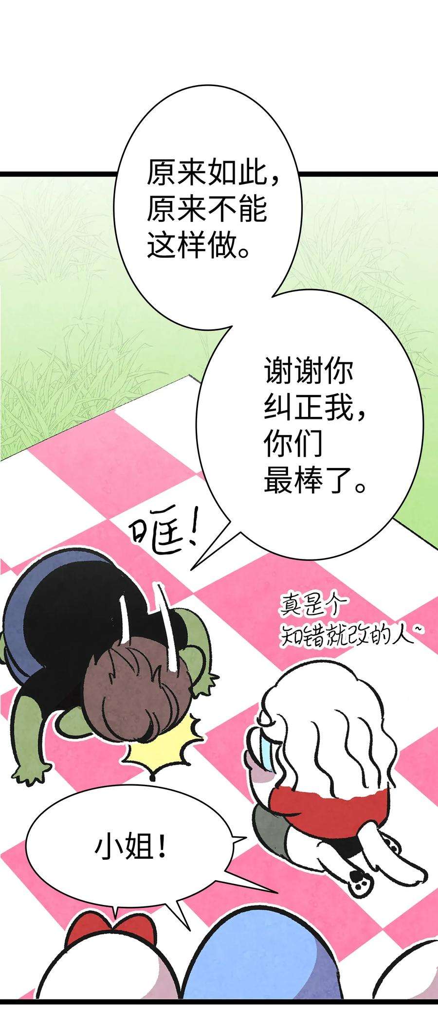骷髅奶爸12 爱闯祸的年纪