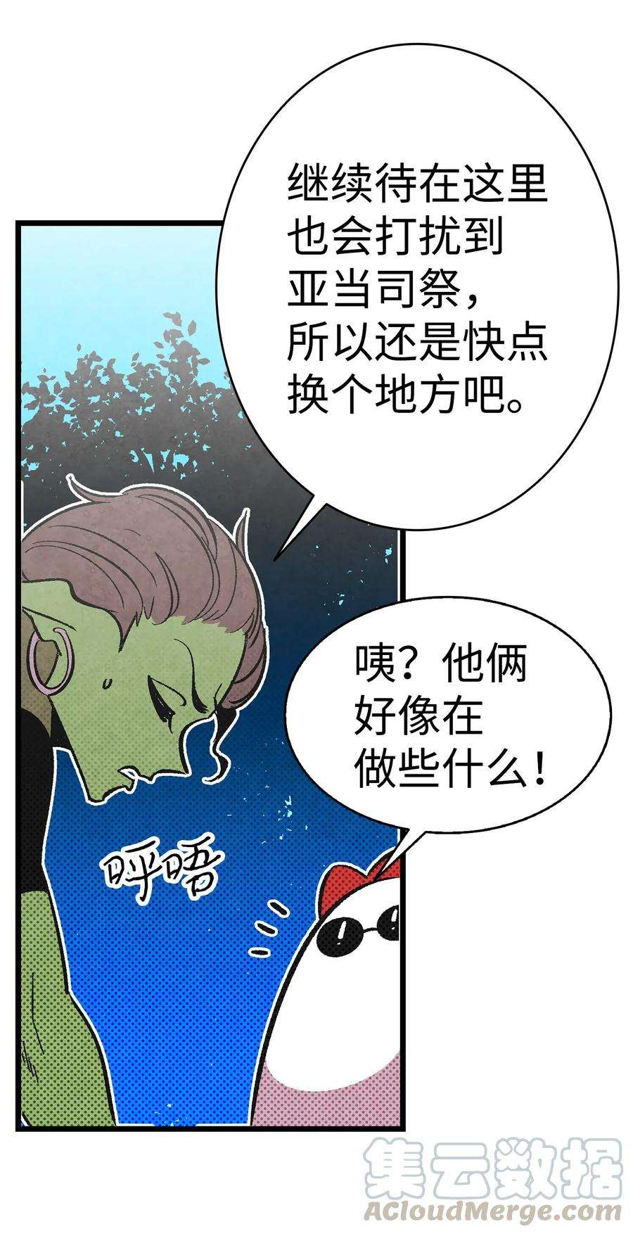 骷髅奶爸12 爱闯祸的年纪