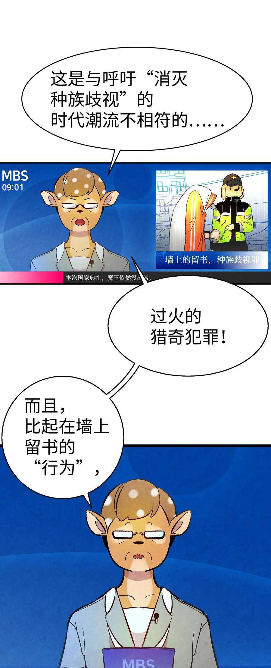 骷髅奶爸12 爱闯祸的年纪