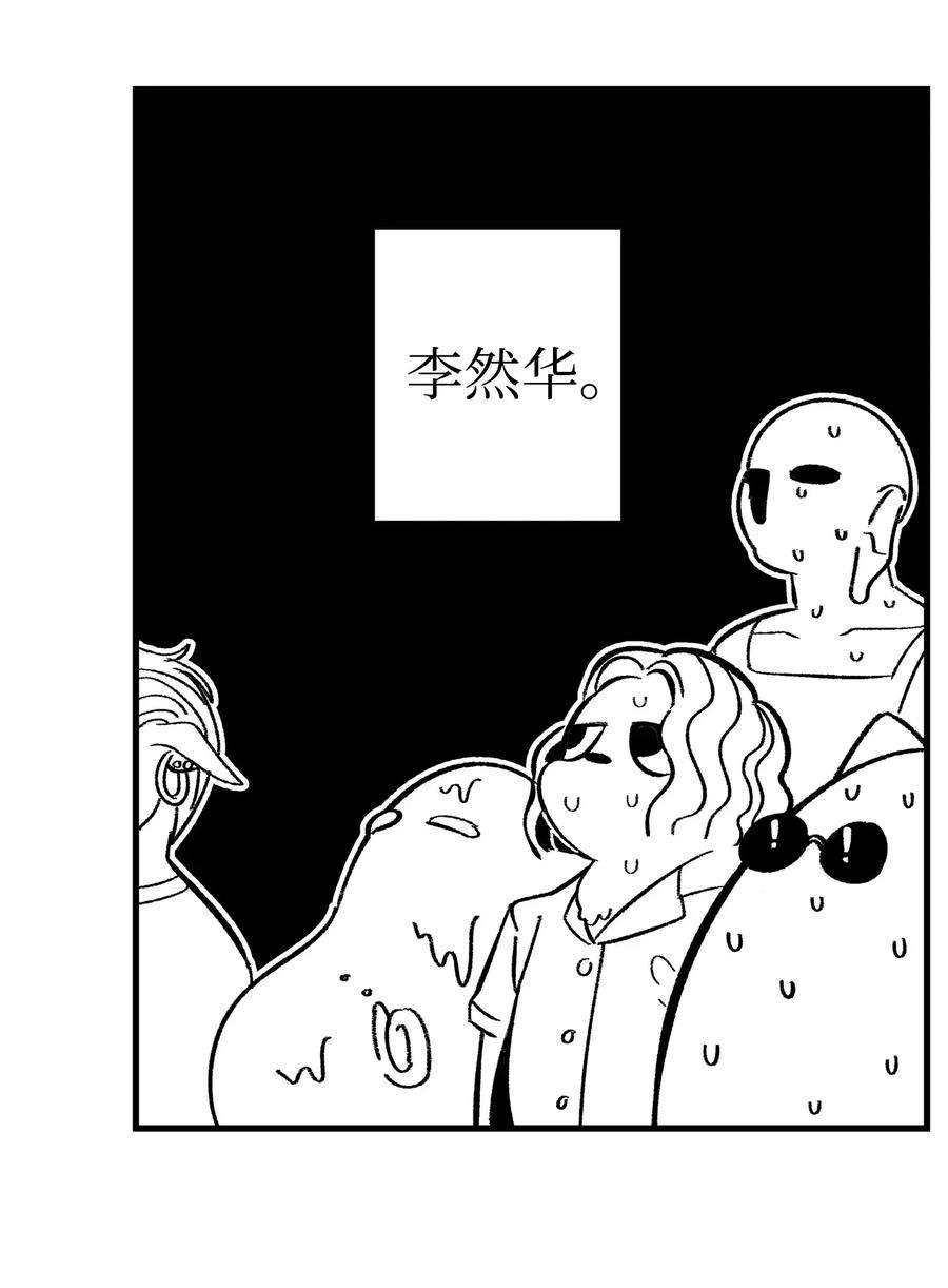 骷髅奶爸12 爱闯祸的年纪