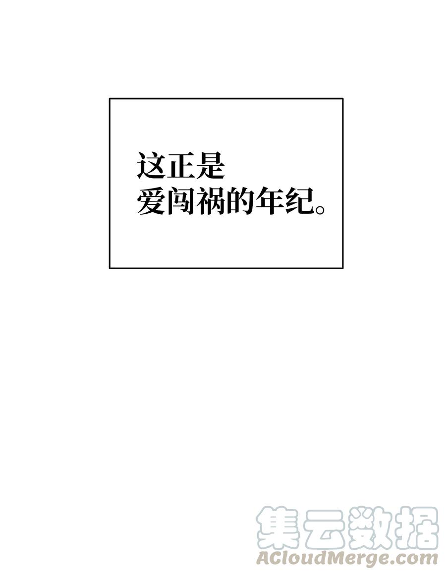 骷髅奶爸12 爱闯祸的年纪