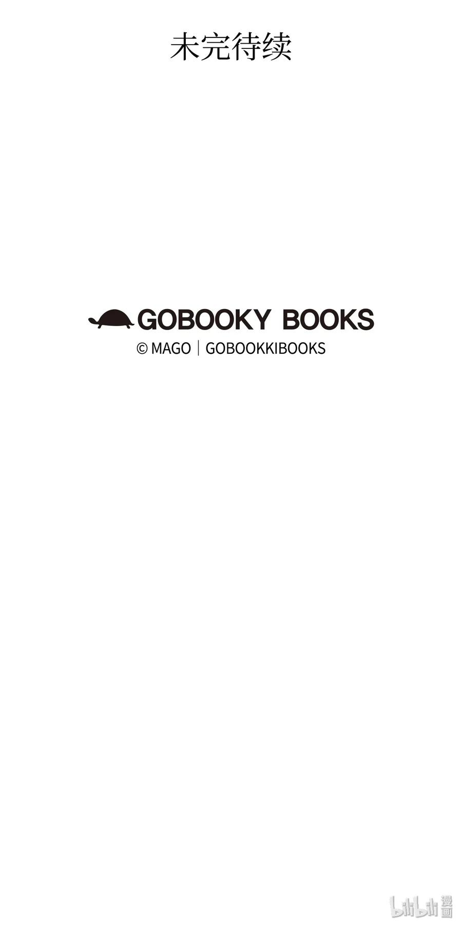 骷髅奶爸12 爱闯祸的年纪