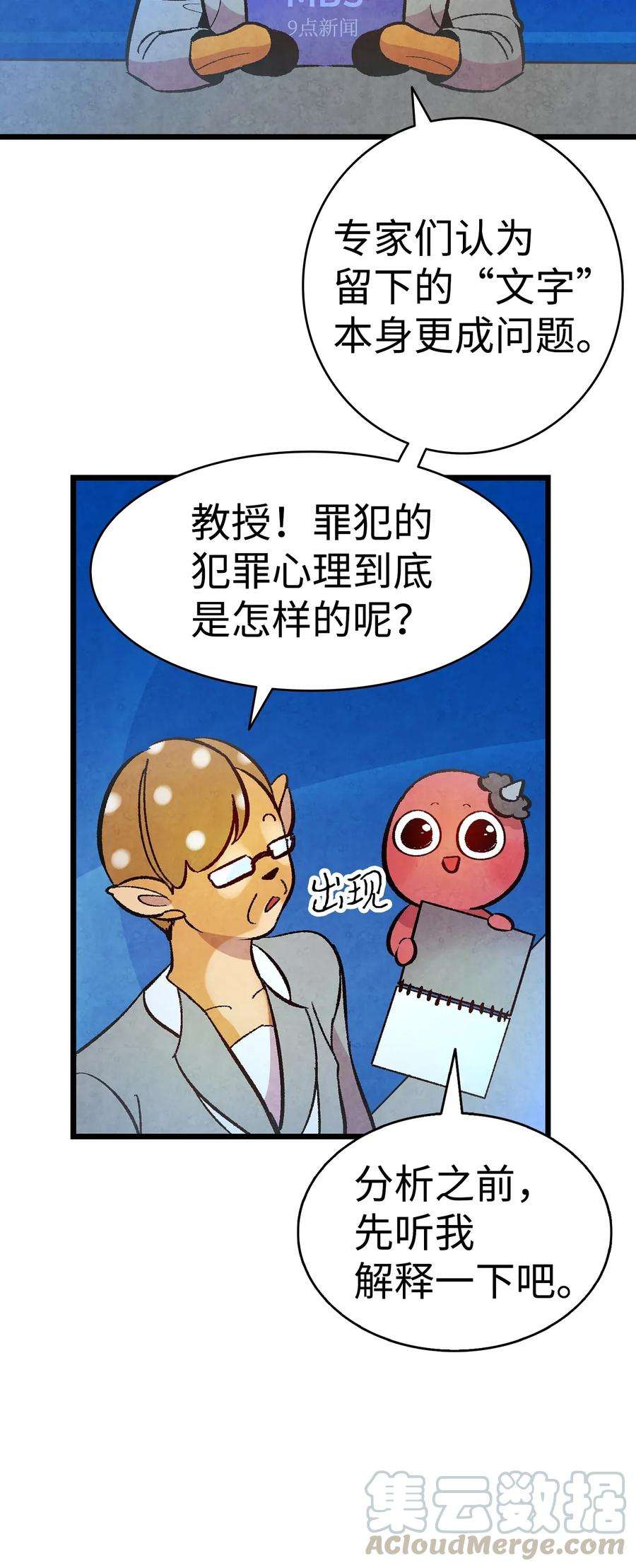 骷髅奶爸12 爱闯祸的年纪