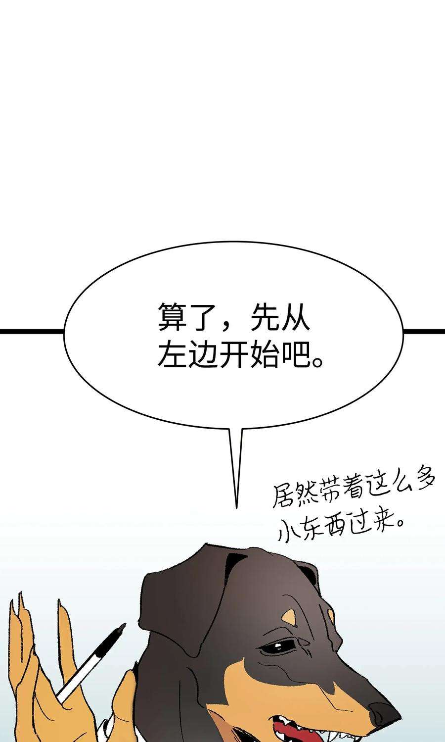 骷髅奶爸13 履行承诺