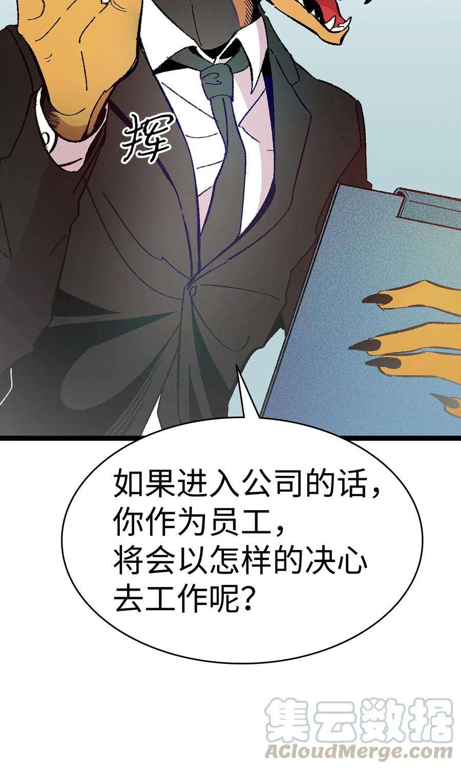 骷髅奶爸13 履行承诺