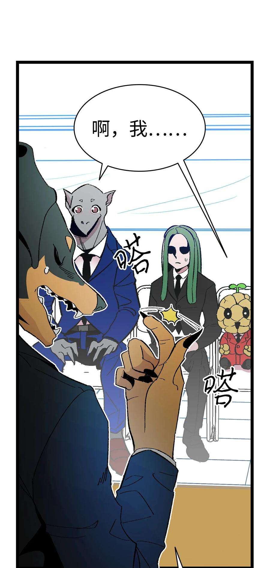 骷髅奶爸13 履行承诺