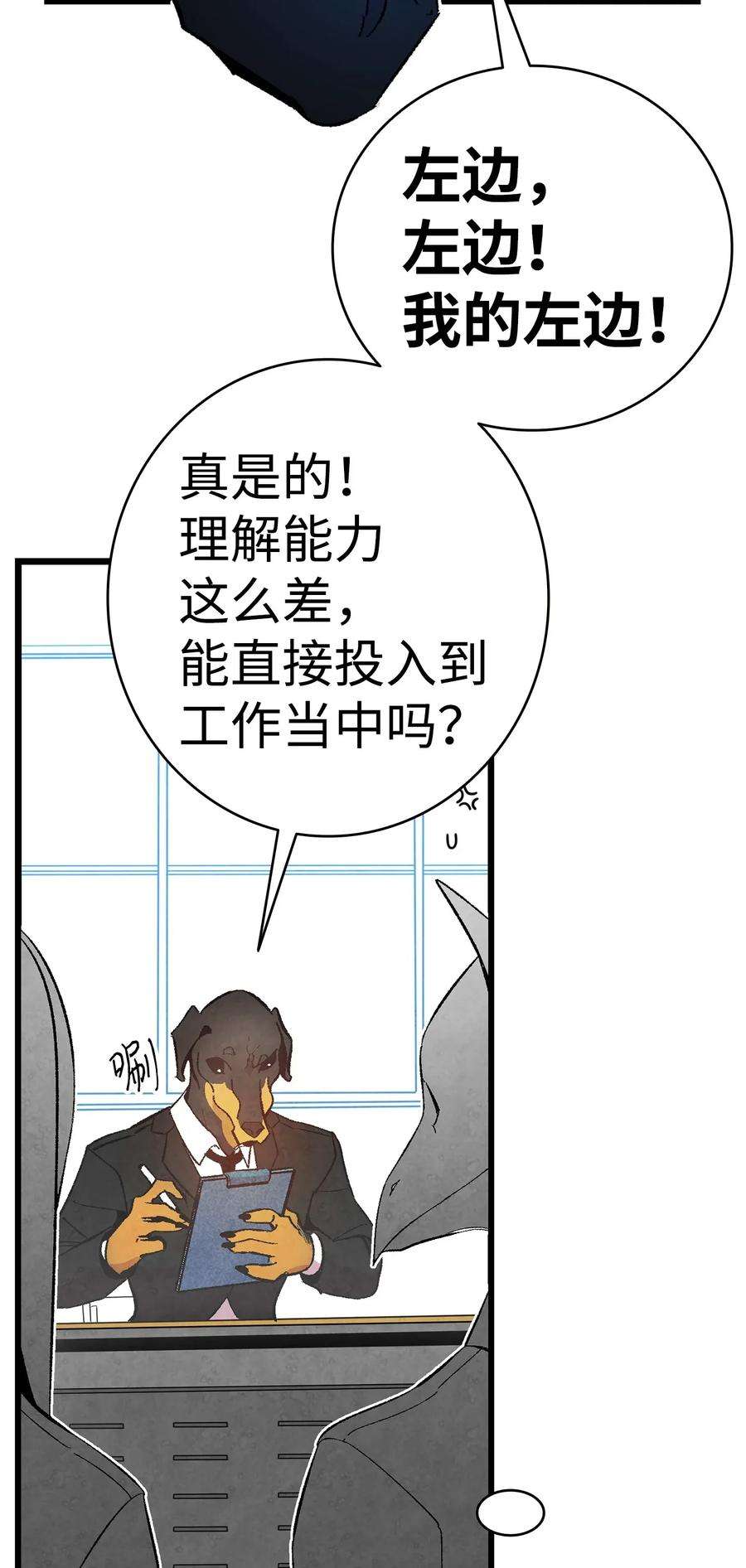 骷髅奶爸13 履行承诺