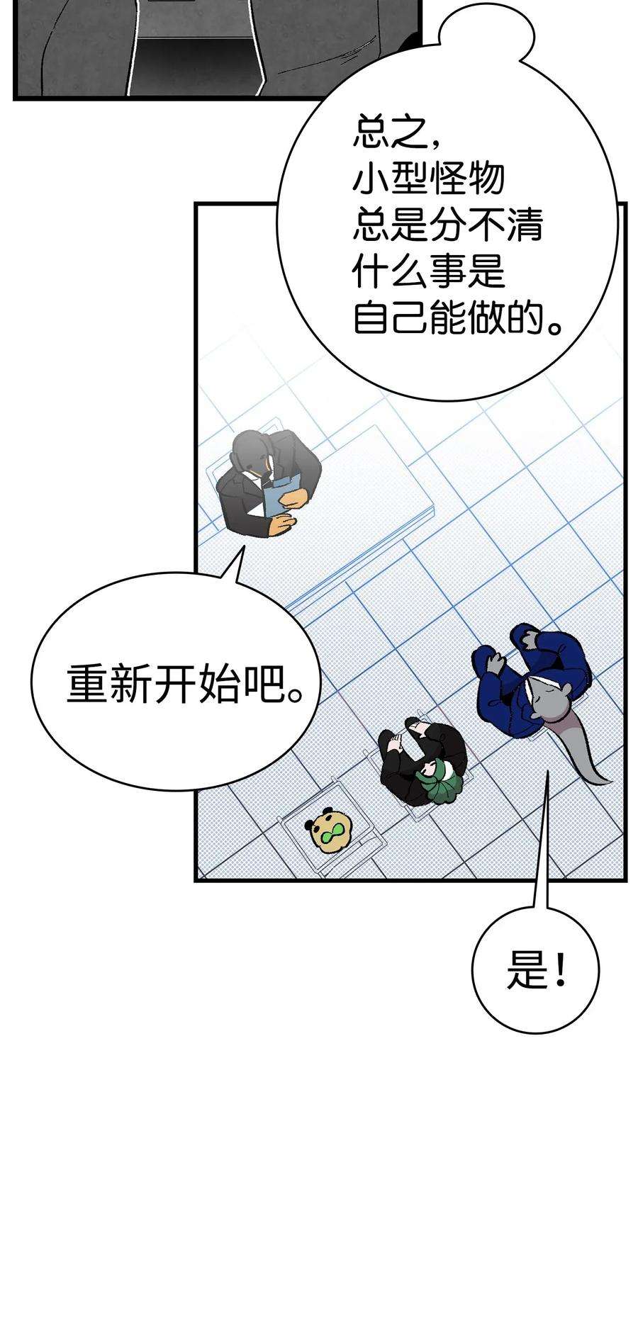 骷髅奶爸13 履行承诺