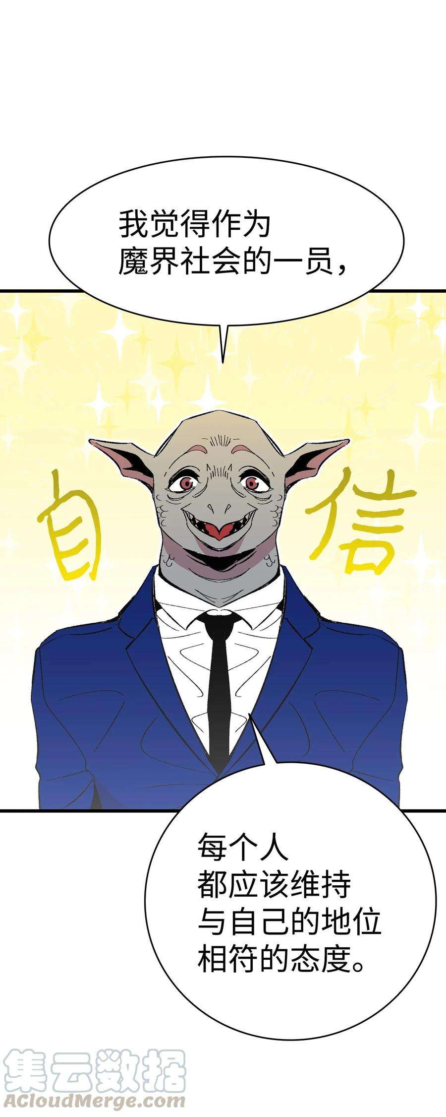 骷髅奶爸13 履行承诺