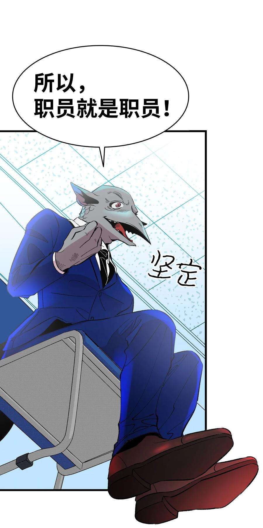 骷髅奶爸13 履行承诺