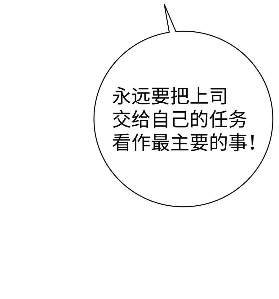 骷髅奶爸13 履行承诺