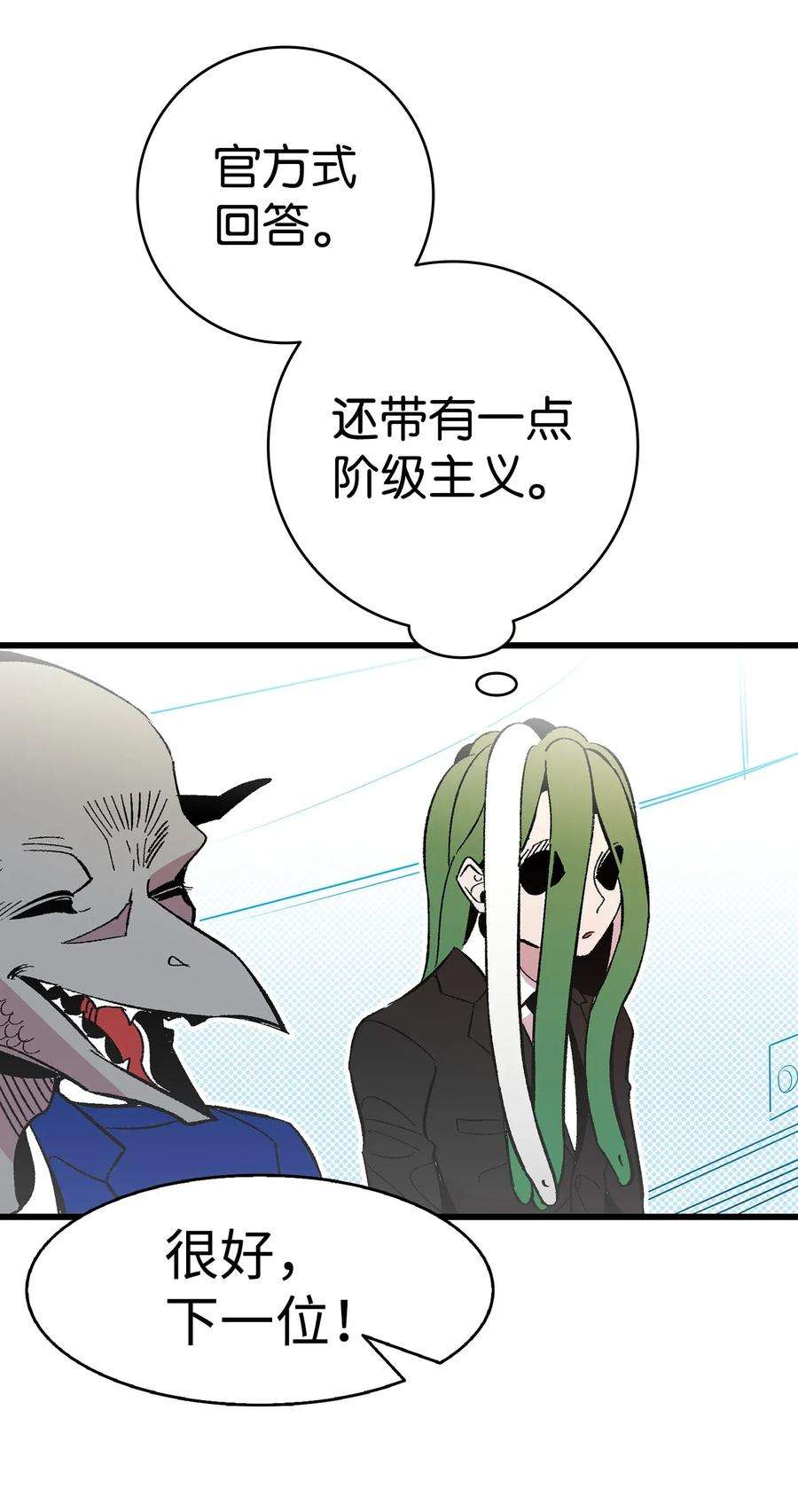 骷髅奶爸13 履行承诺