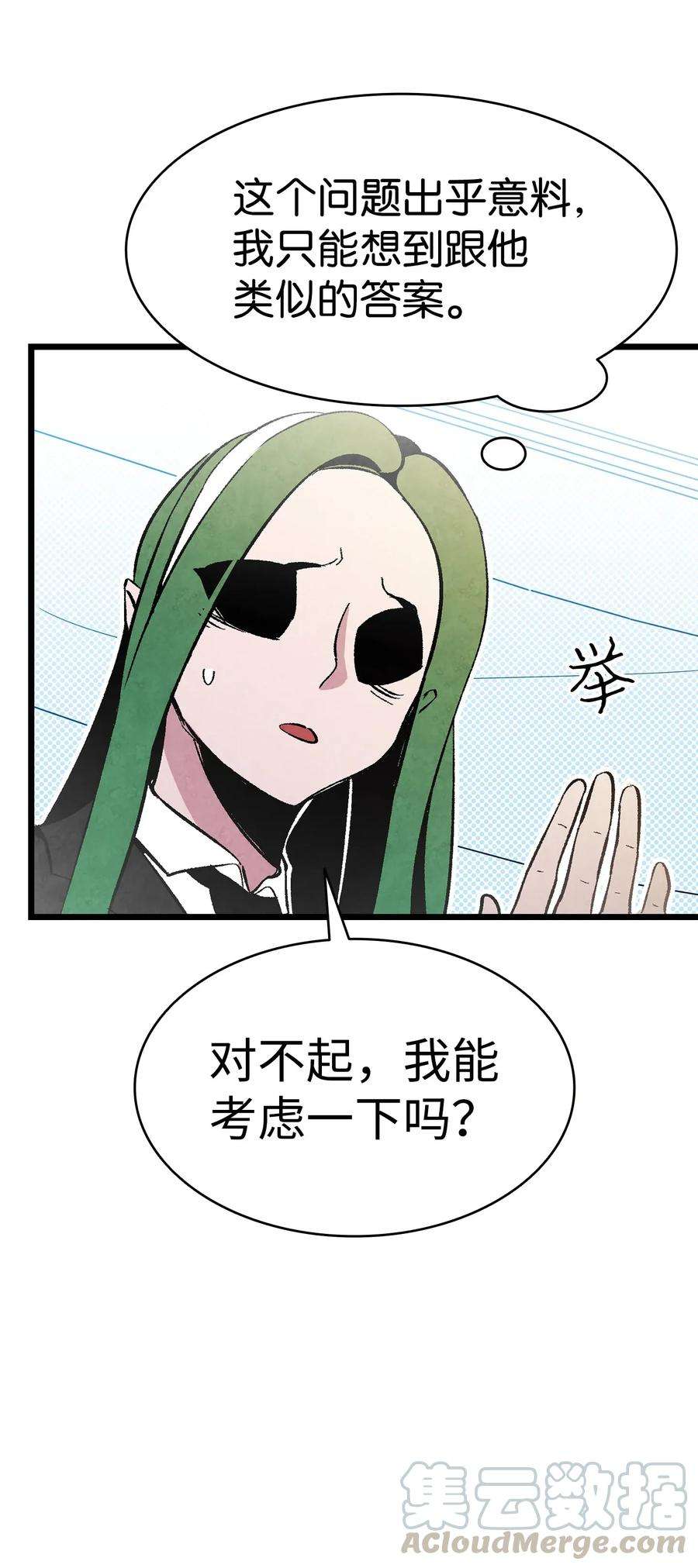 骷髅奶爸13 履行承诺