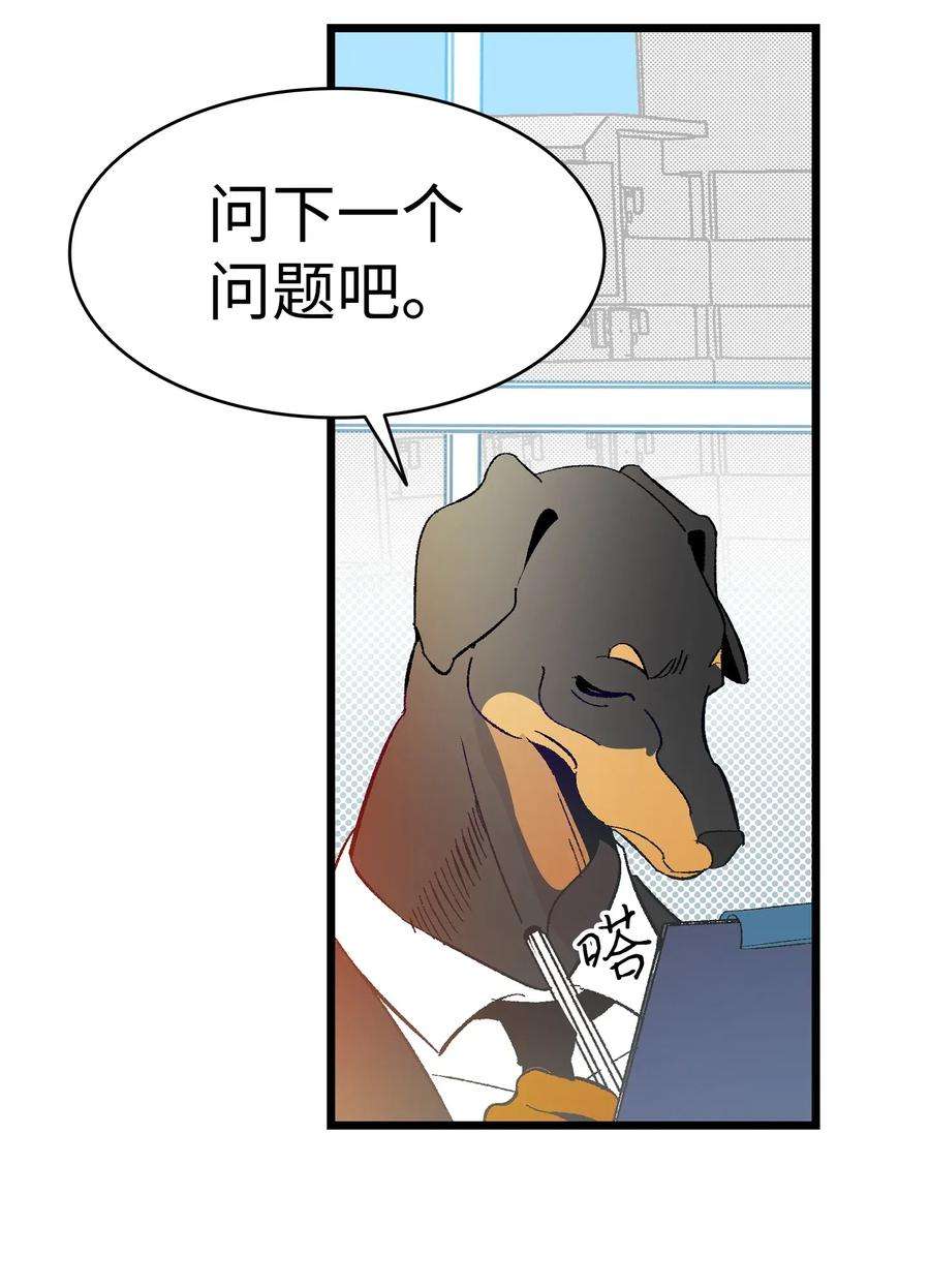 骷髅奶爸13 履行承诺