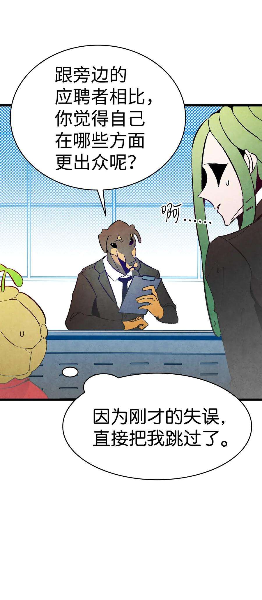 骷髅奶爸13 履行承诺