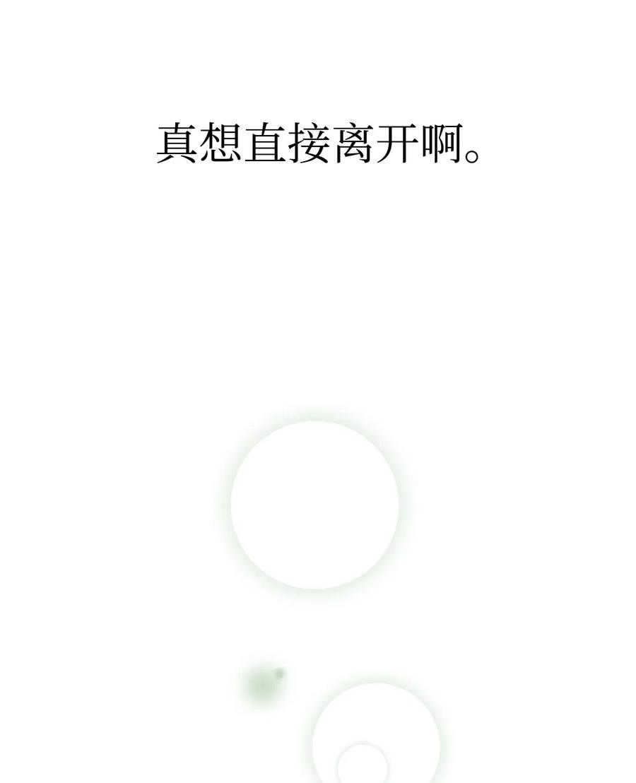骷髅奶爸13 履行承诺