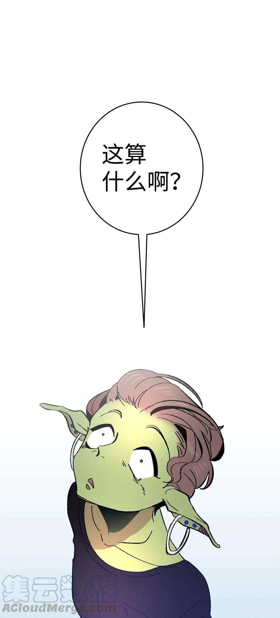 骷髅奶爸13 履行承诺