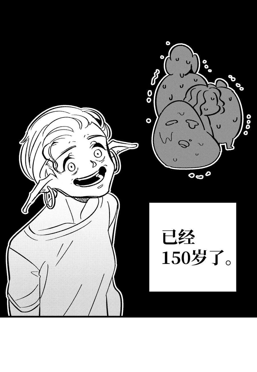 骷髅奶爸13 履行承诺