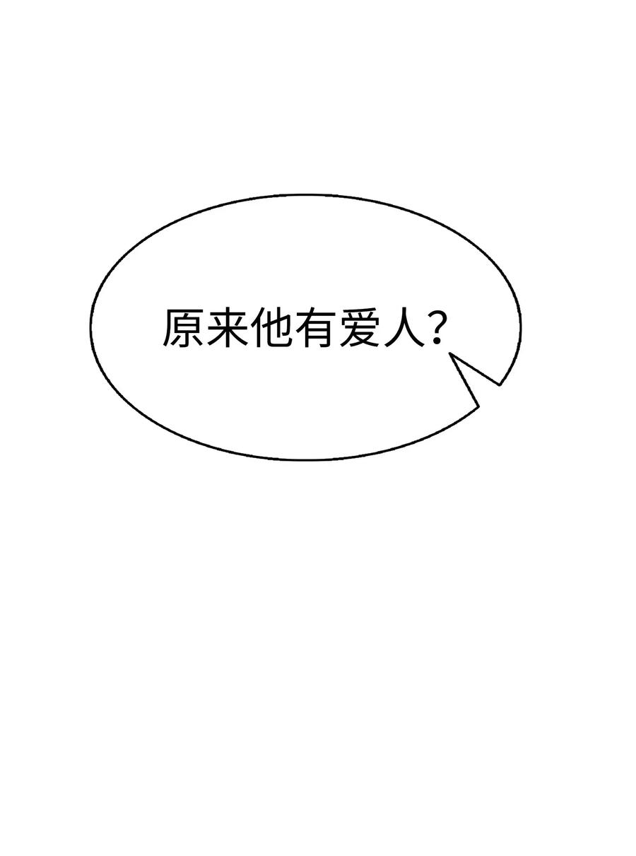 骷髅奶爸13 履行承诺