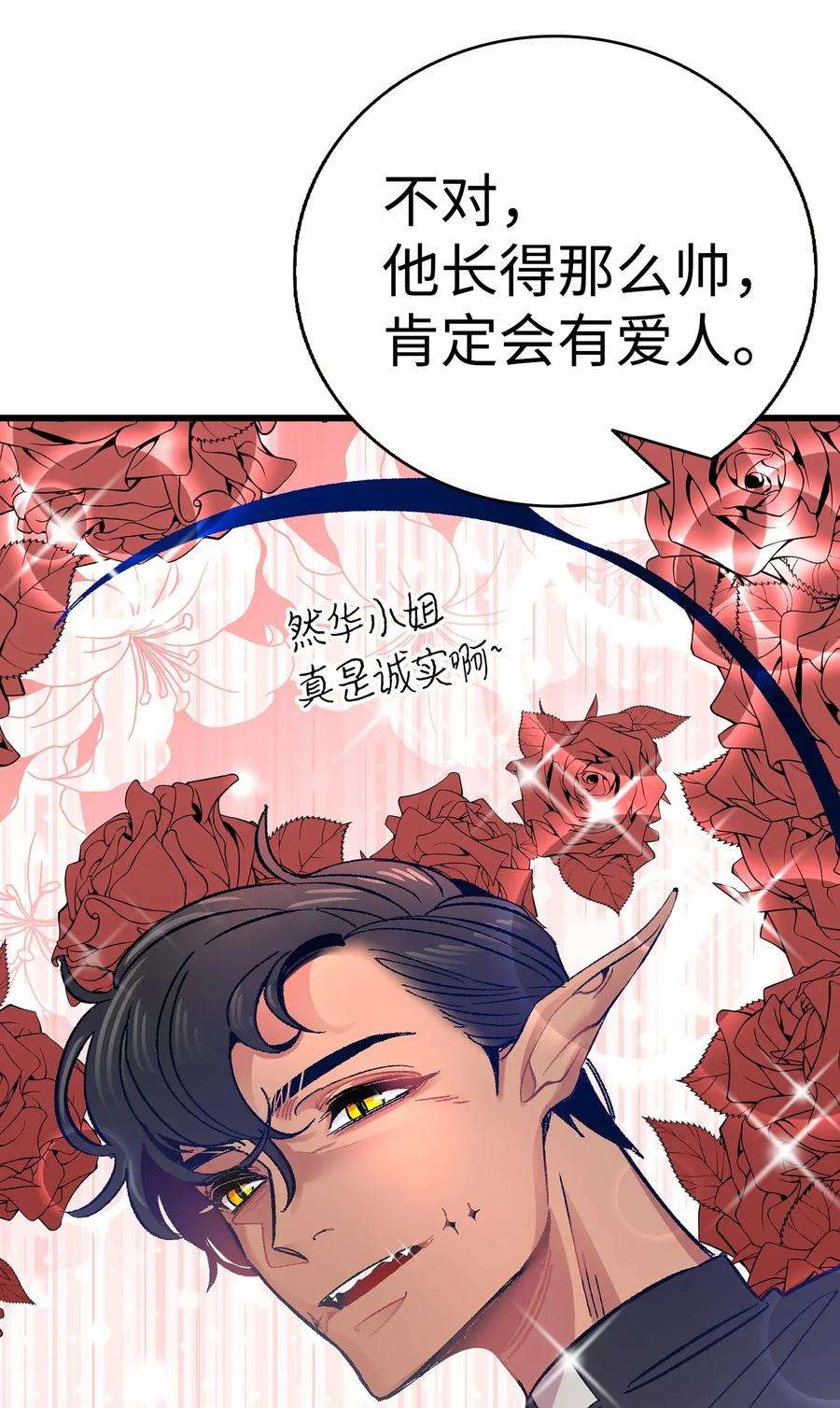 骷髅奶爸13 履行承诺