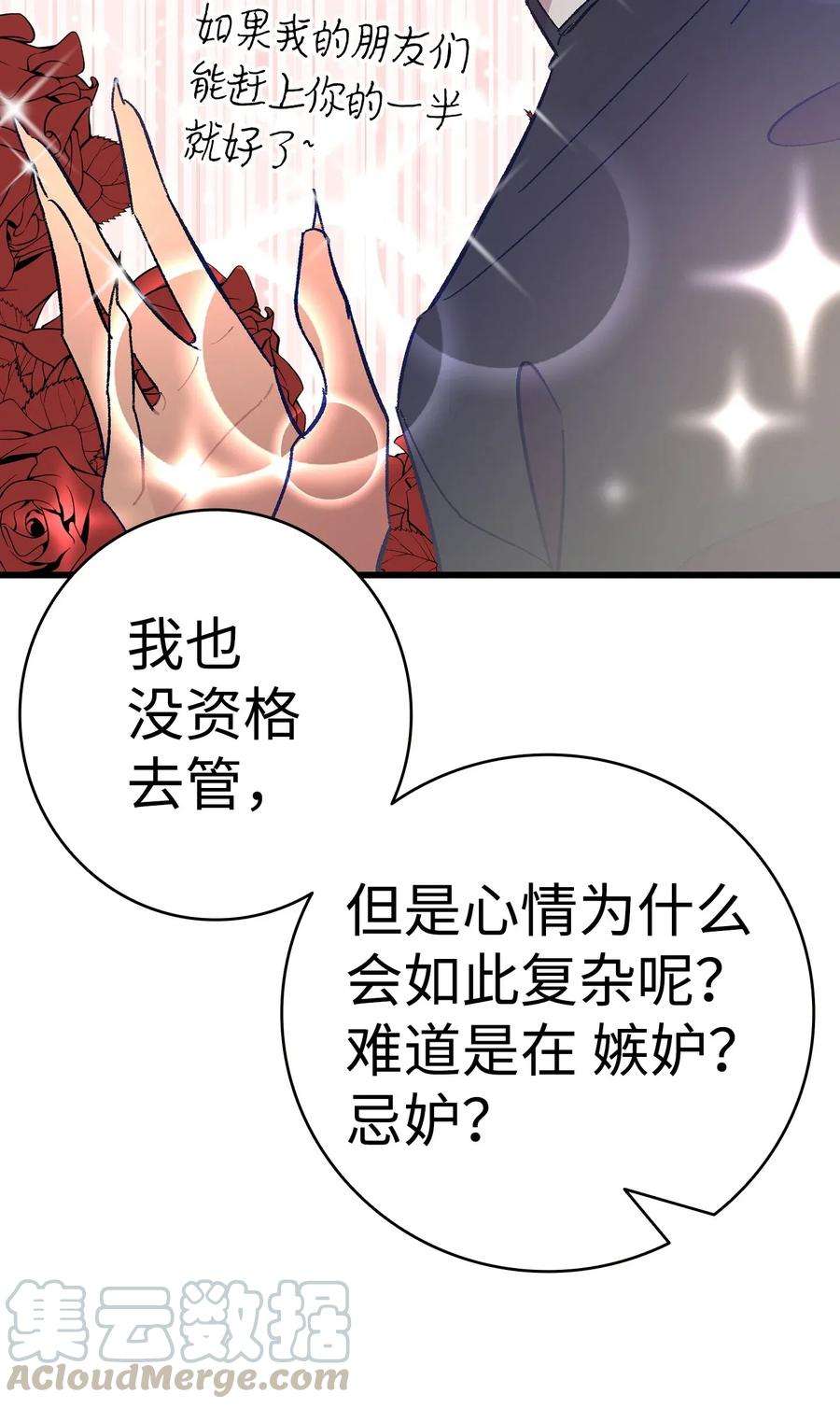骷髅奶爸13 履行承诺