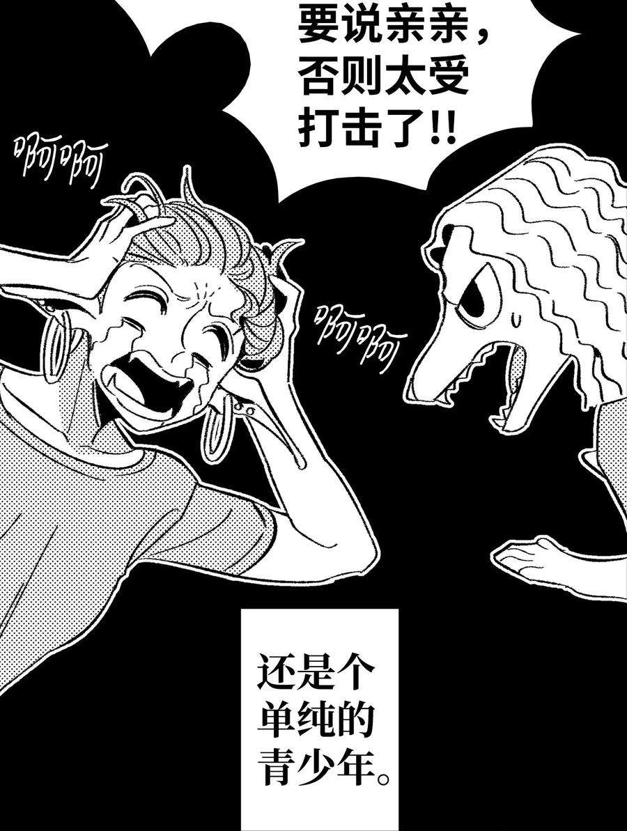 骷髅奶爸13 履行承诺