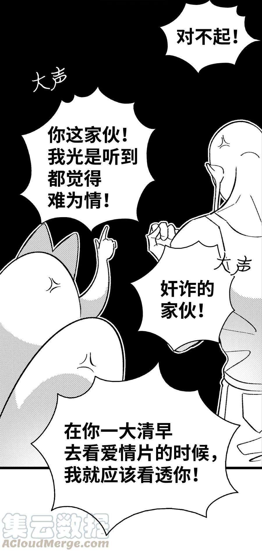 骷髅奶爸13 履行承诺
