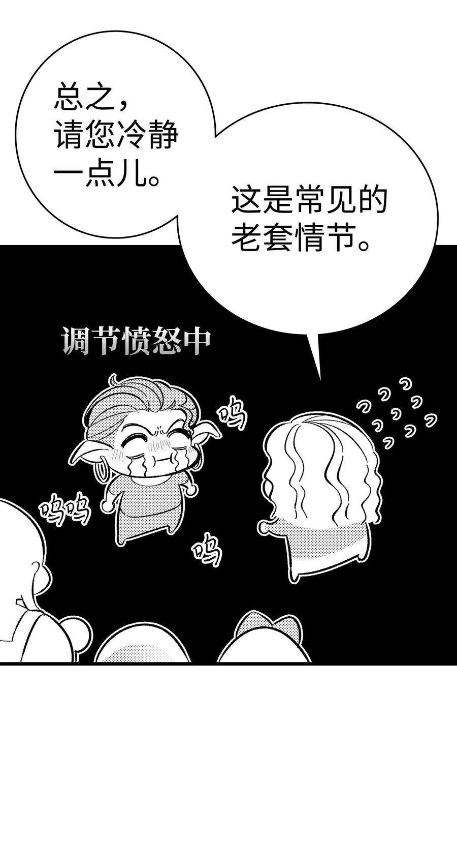 骷髅奶爸13 履行承诺