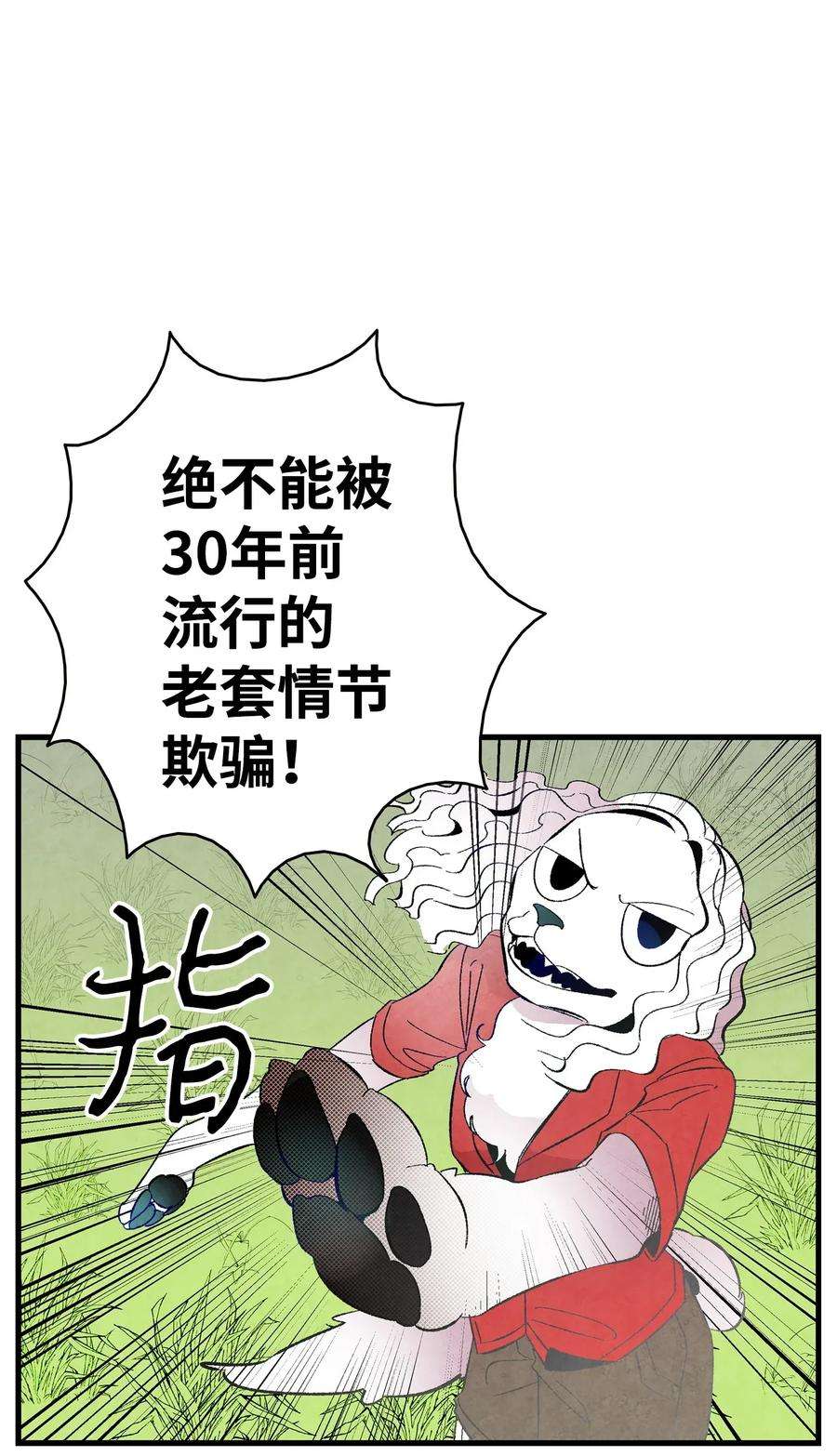 骷髅奶爸13 履行承诺