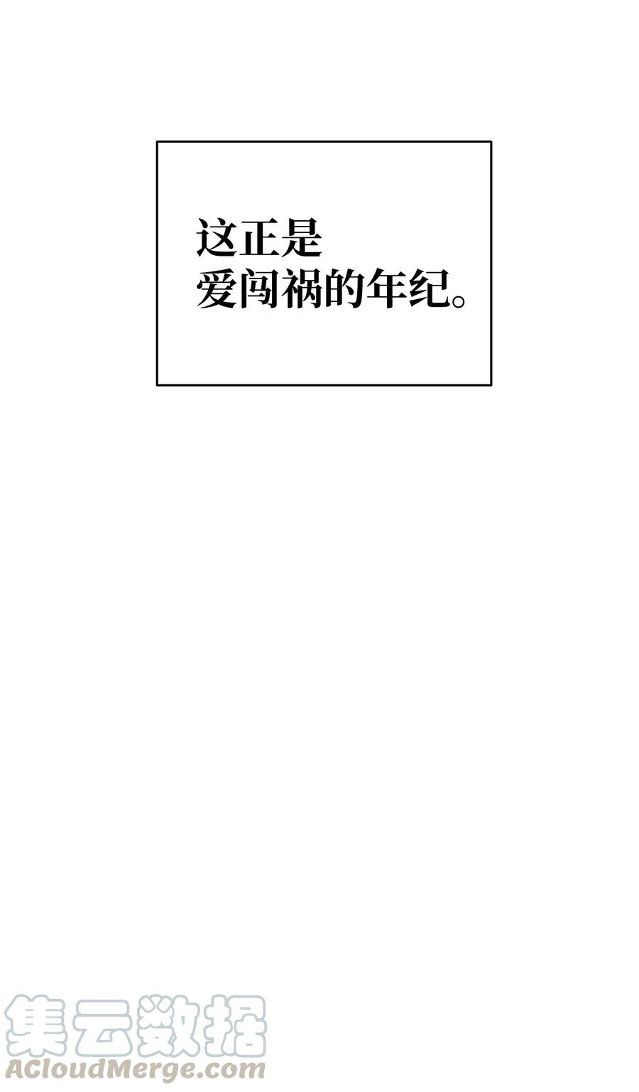 骷髅奶爸13 履行承诺