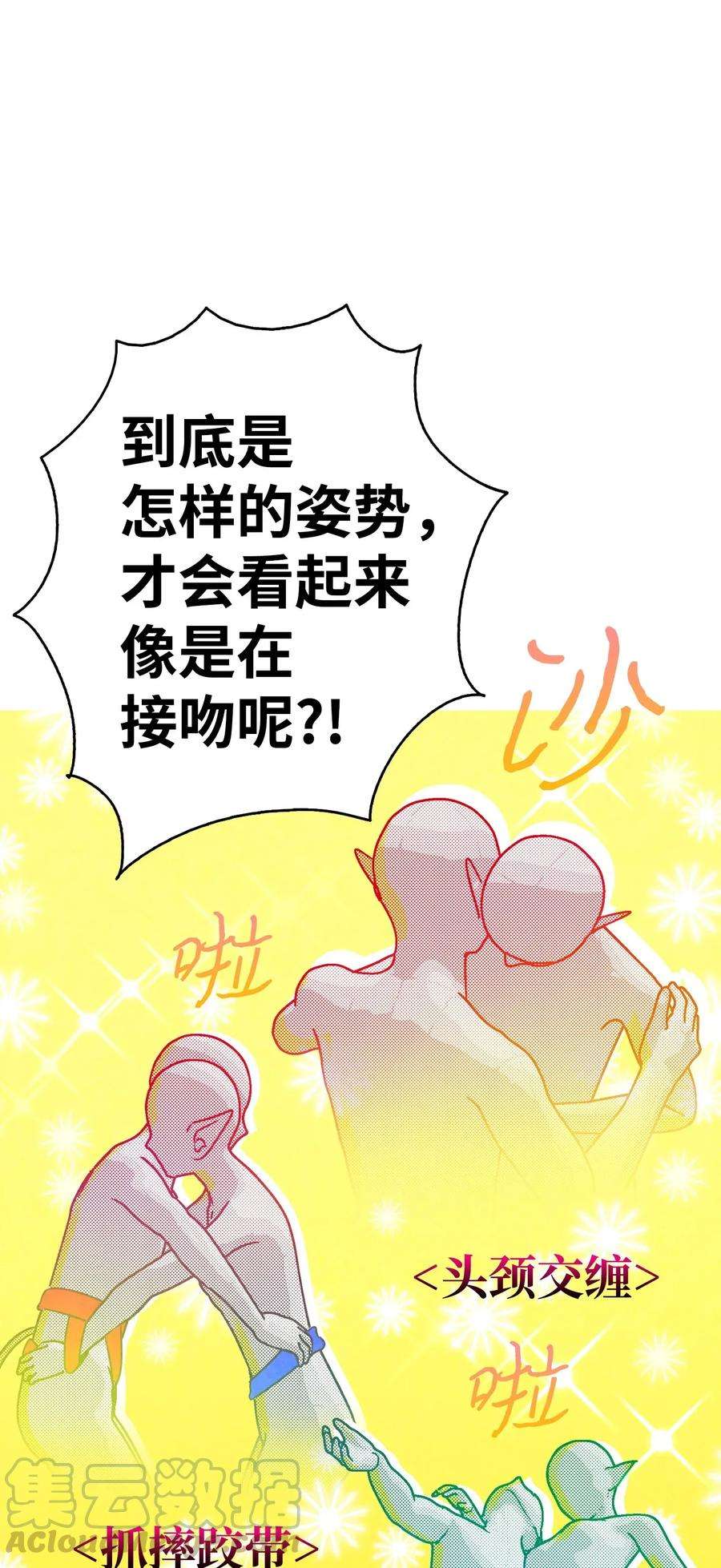 骷髅奶爸13 履行承诺