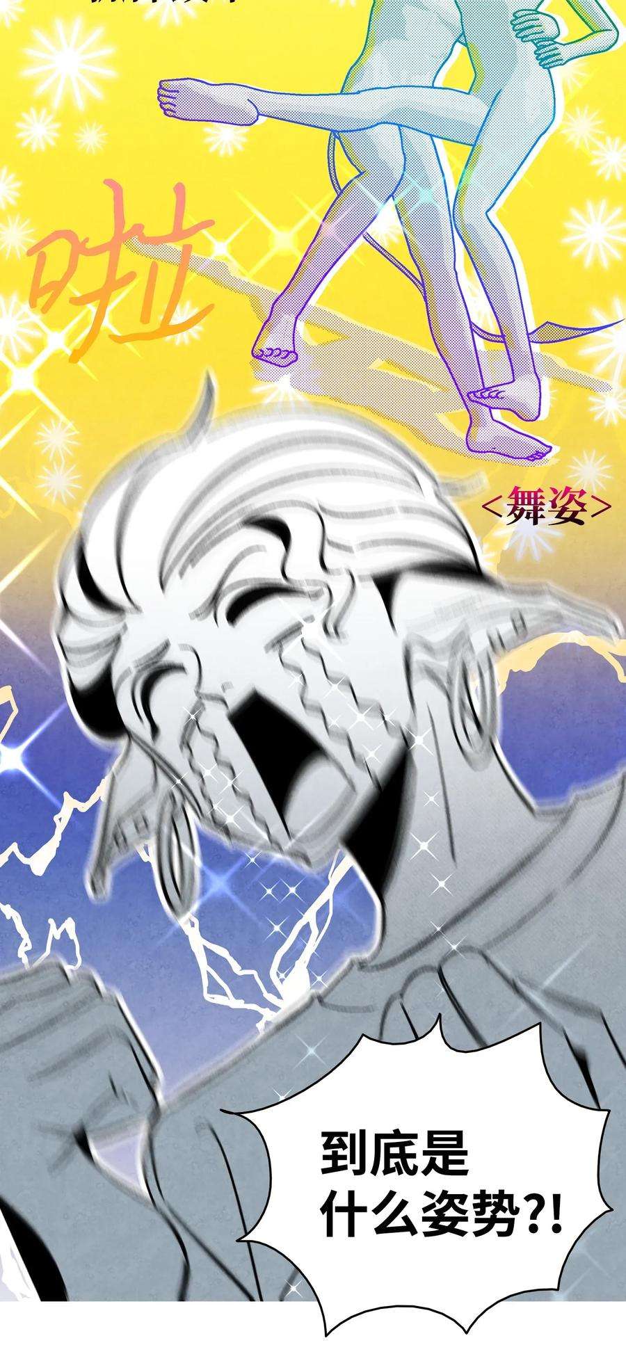 骷髅奶爸13 履行承诺