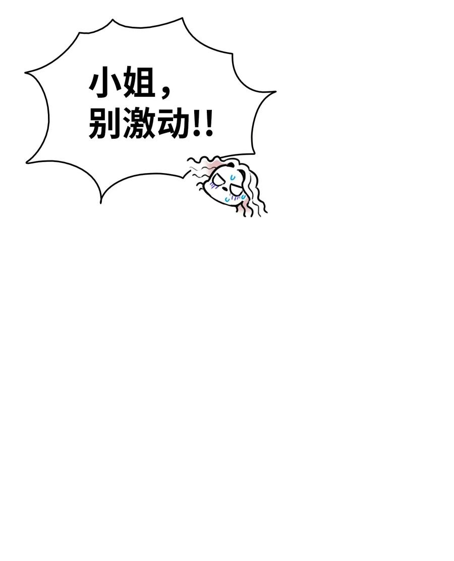 骷髅奶爸13 履行承诺