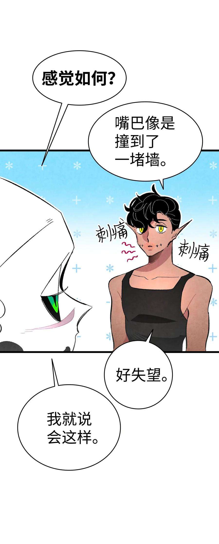 骷髅奶爸13 履行承诺