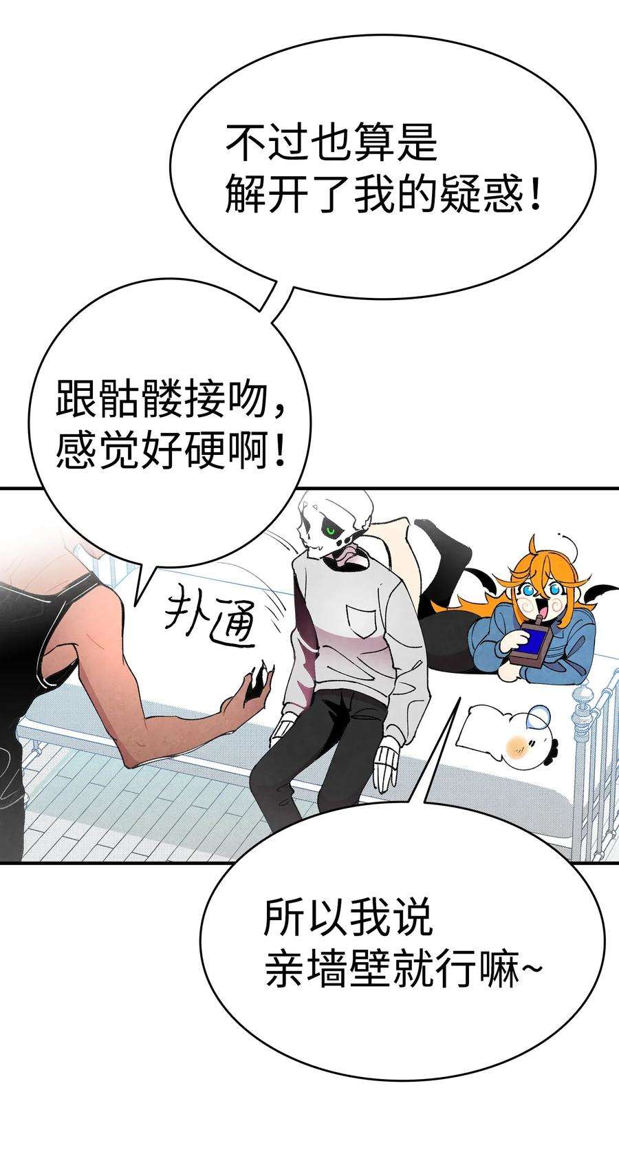骷髅奶爸13 履行承诺