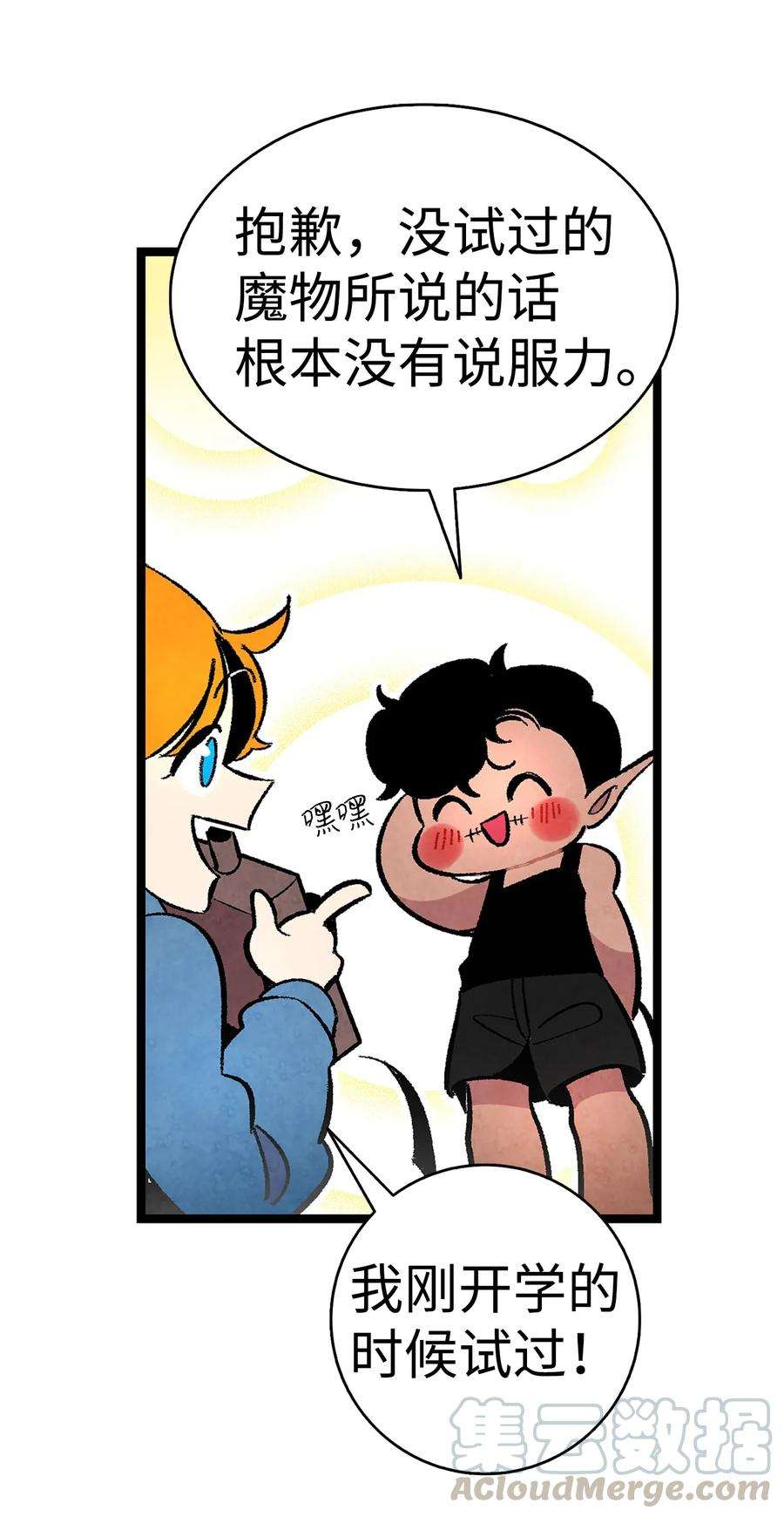 骷髅奶爸13 履行承诺