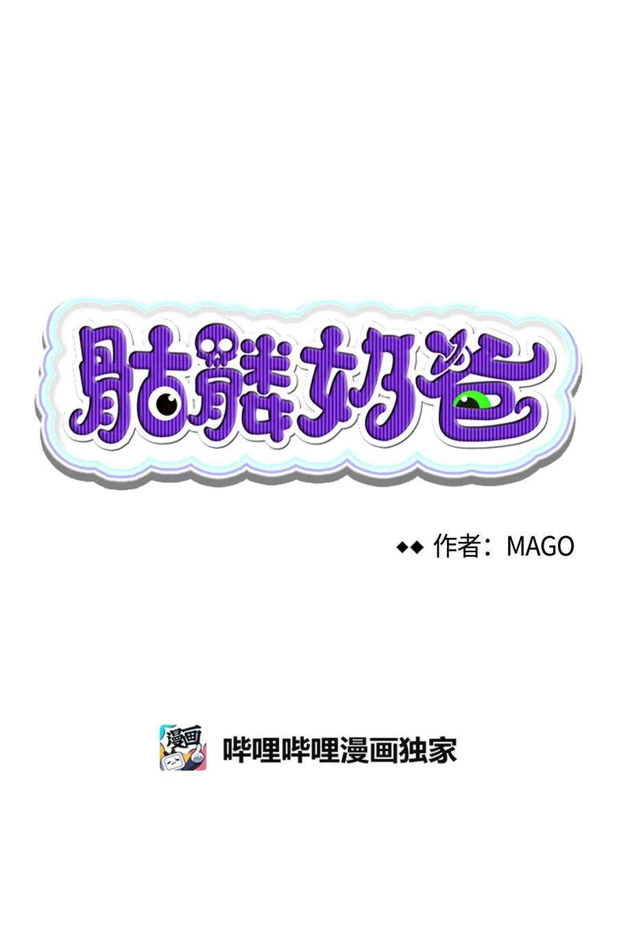 骷髅奶爸13 履行承诺