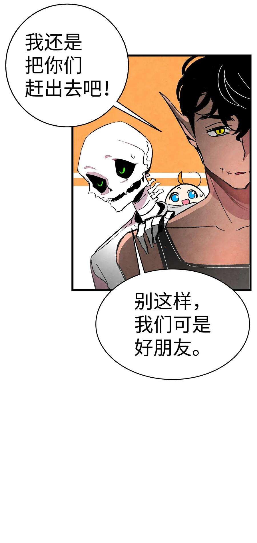 骷髅奶爸13 履行承诺