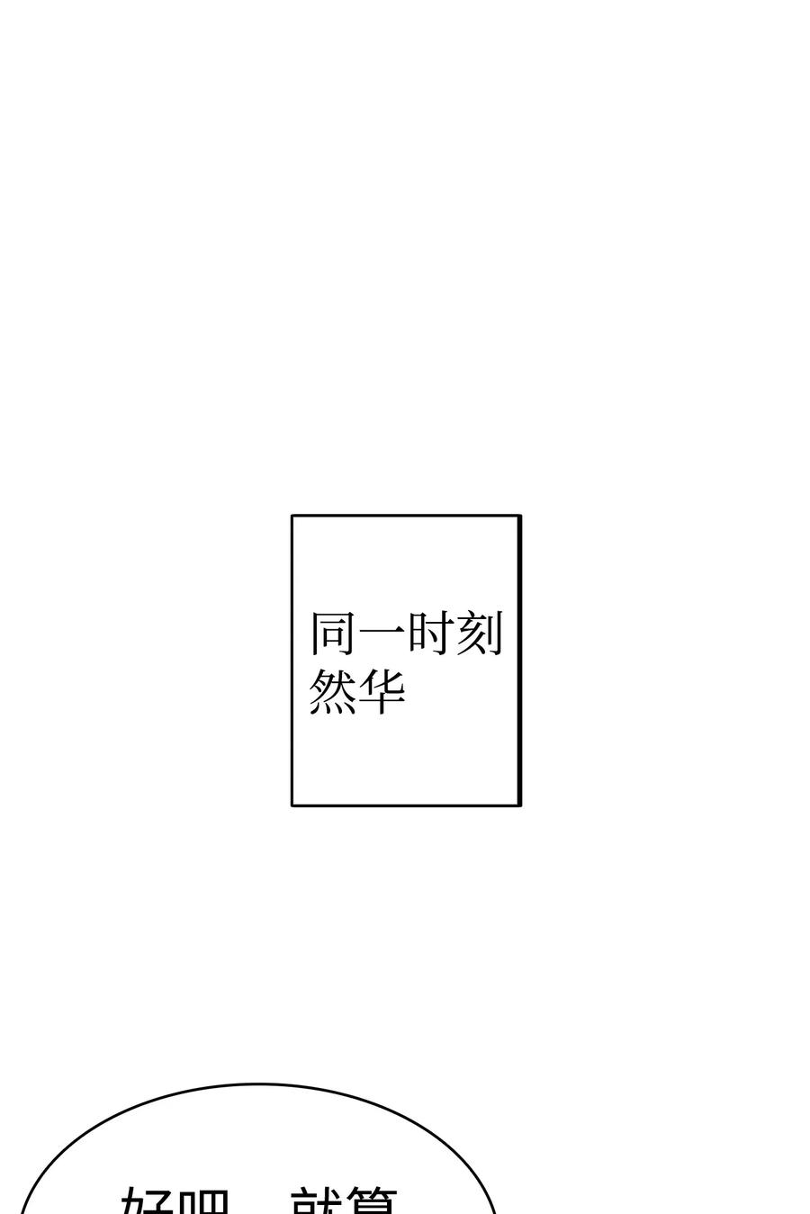骷髅奶爸13 履行承诺