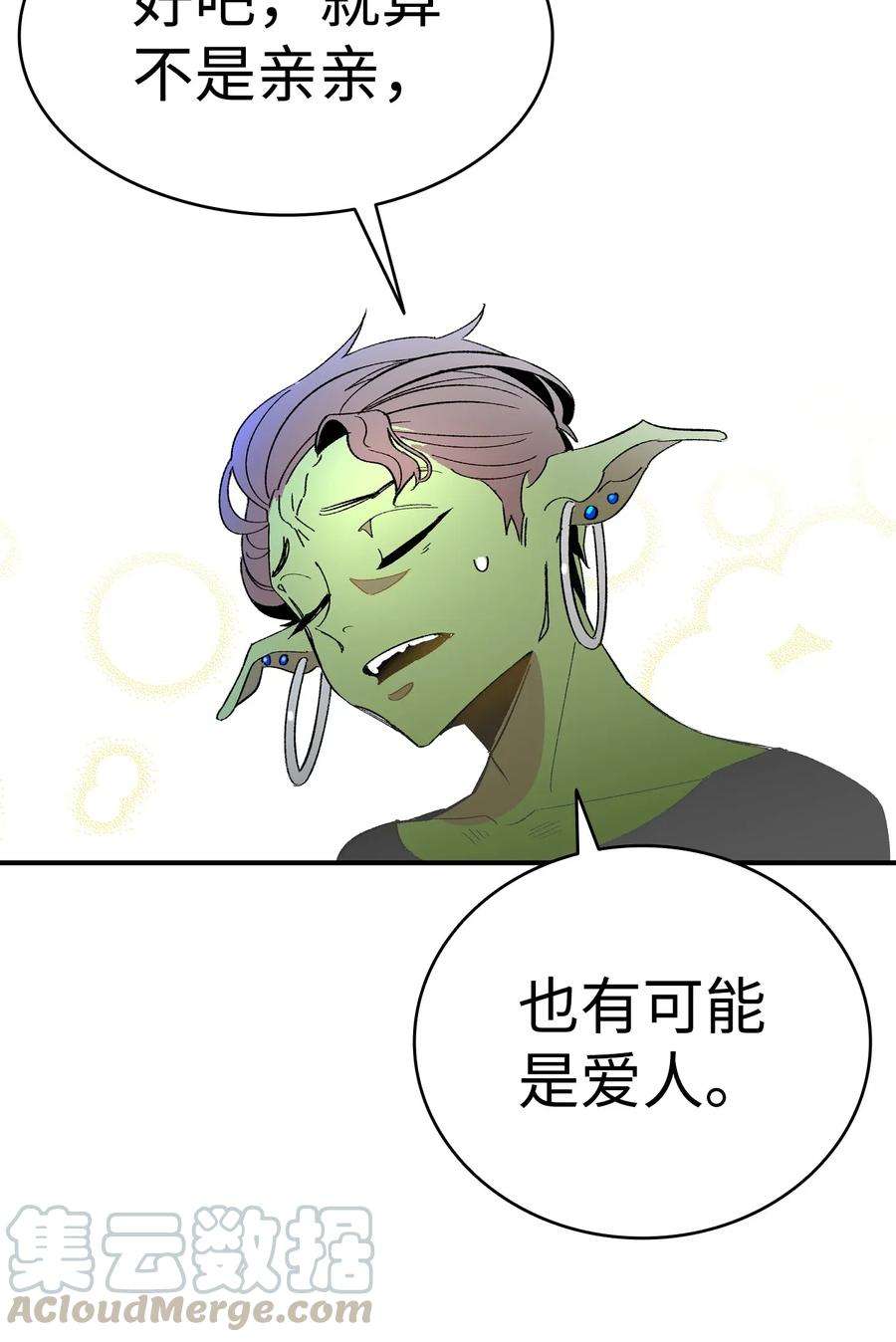 骷髅奶爸13 履行承诺