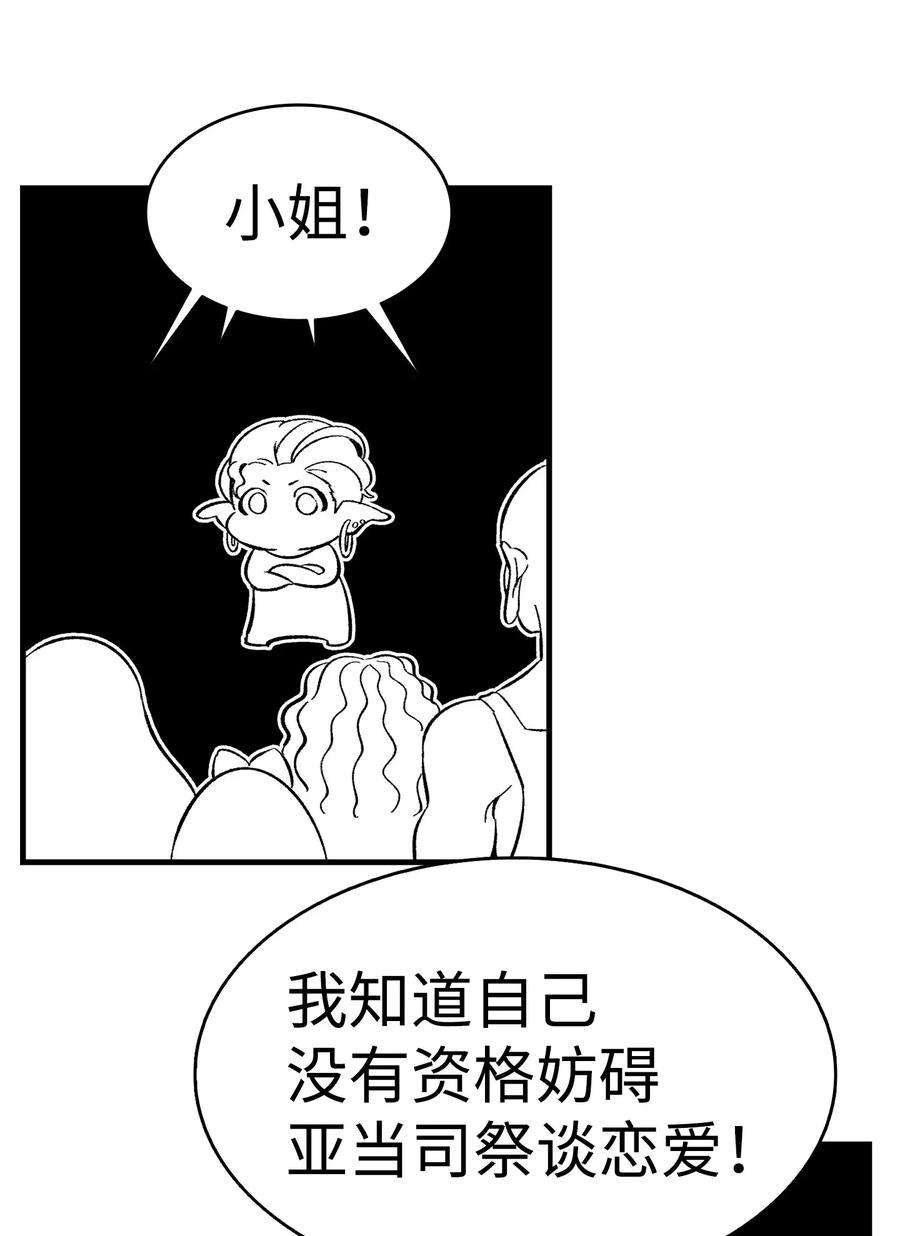 骷髅奶爸13 履行承诺