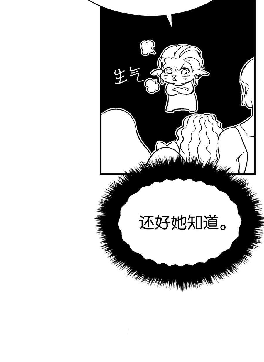 骷髅奶爸13 履行承诺