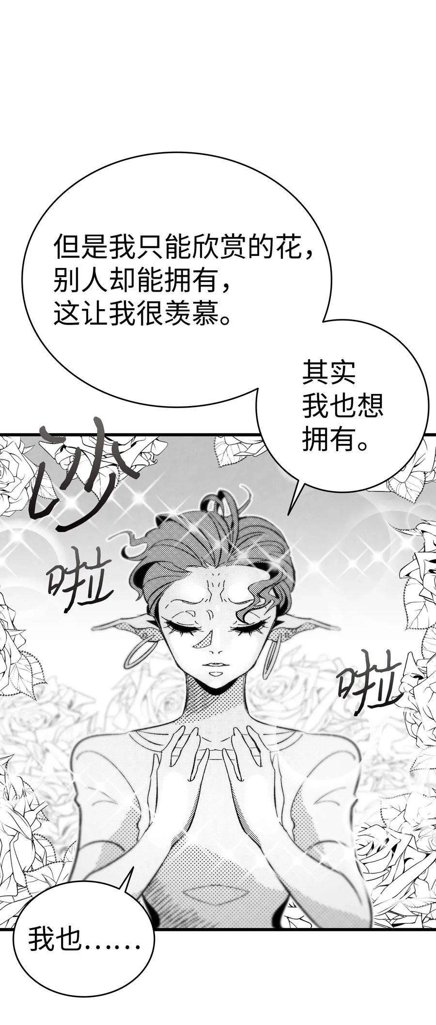 骷髅奶爸13 履行承诺