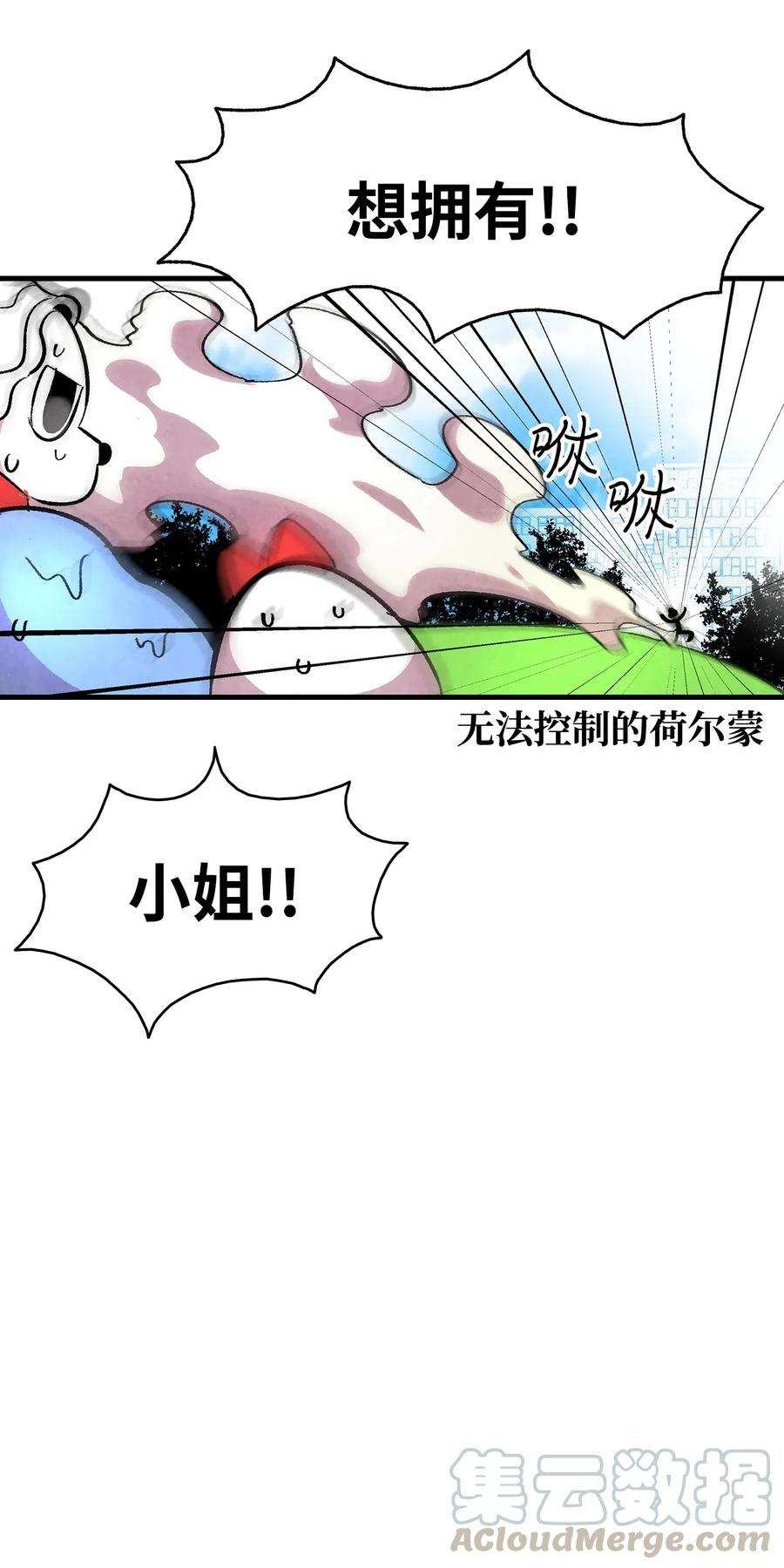 骷髅奶爸13 履行承诺