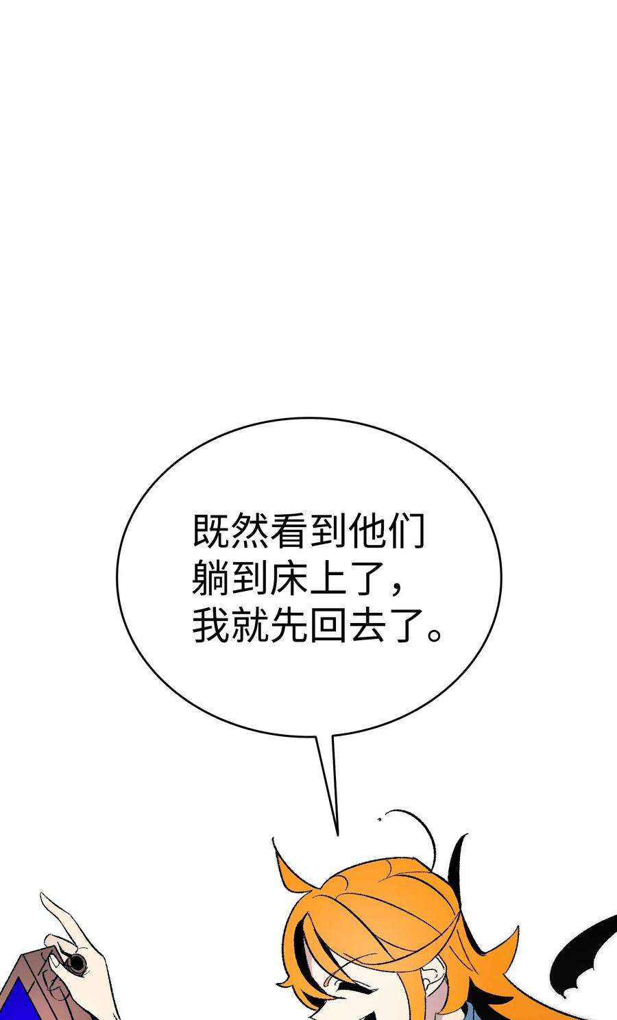 骷髅奶爸13 履行承诺