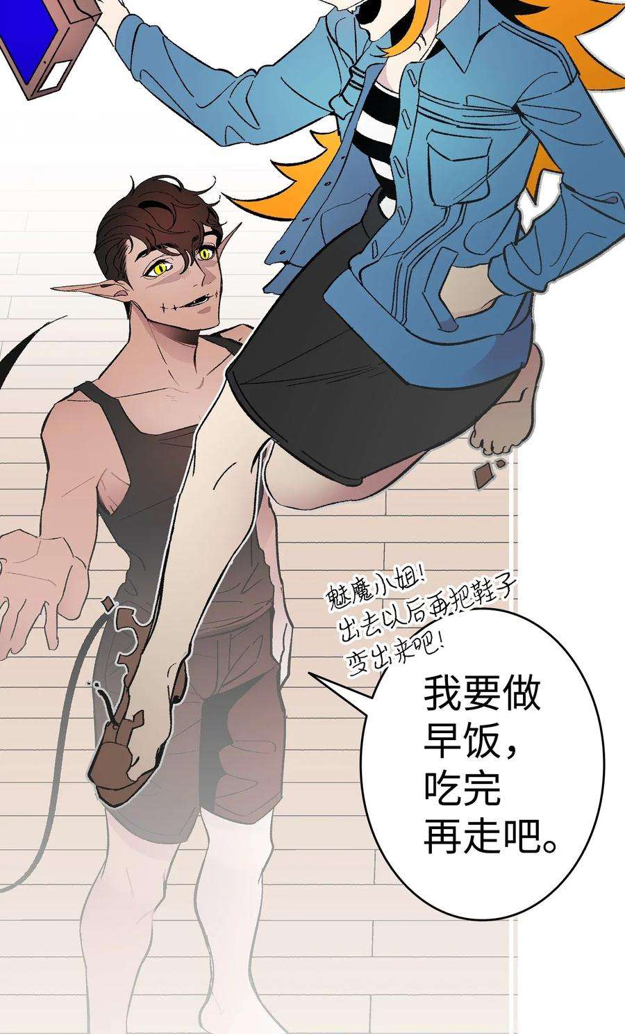 骷髅奶爸13 履行承诺