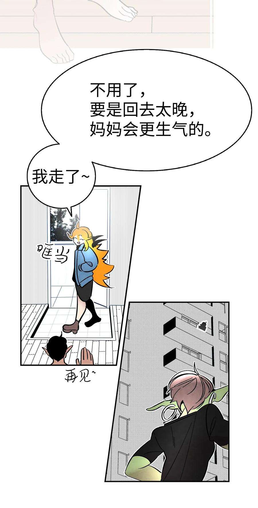 骷髅奶爸13 履行承诺