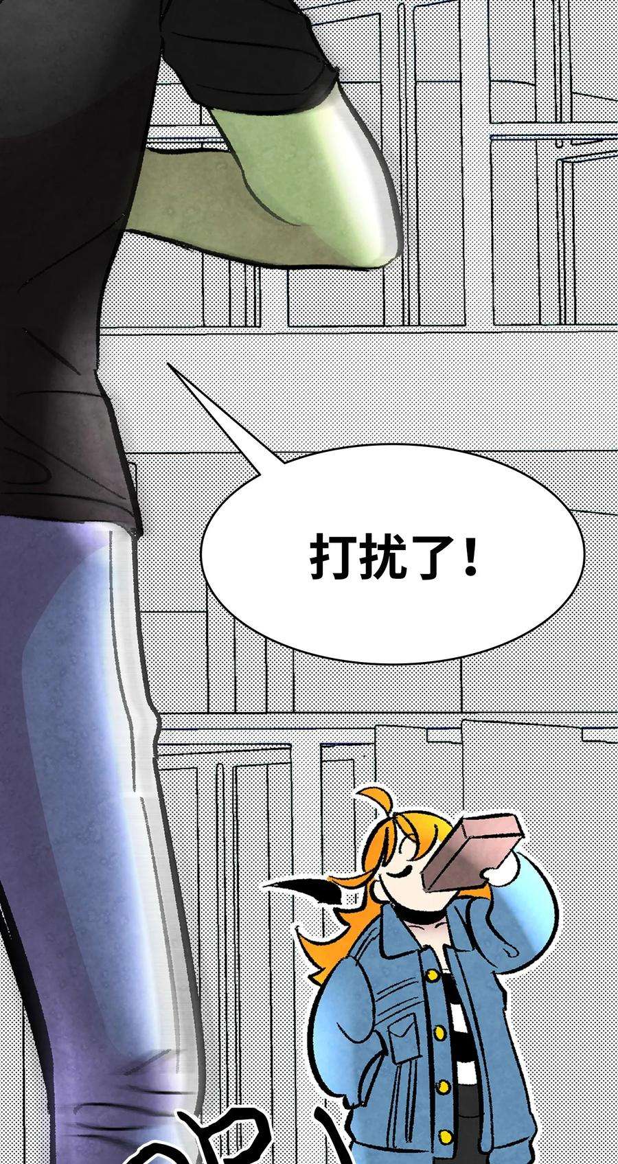 骷髅奶爸13 履行承诺